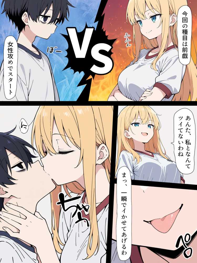 陰キャ転校生はセックス最強 - クラス代表の座を奪われた私 -