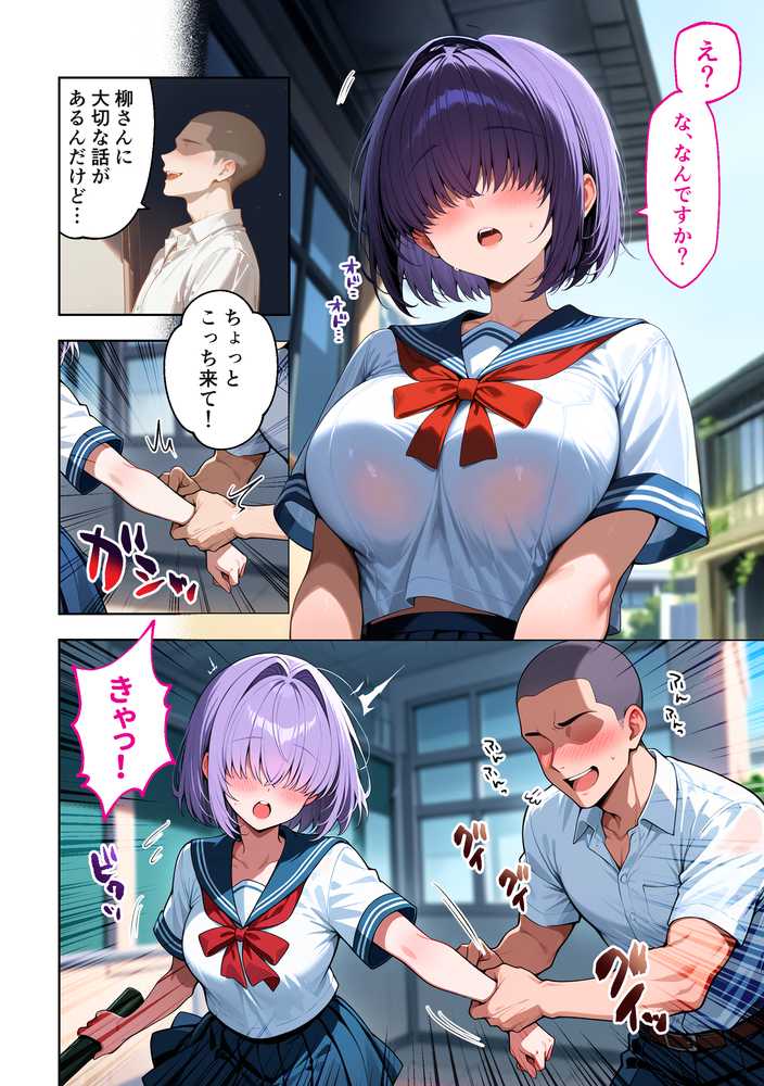 メカクレ陰キャ女子がちょろすぎたので彼女にしてみた話