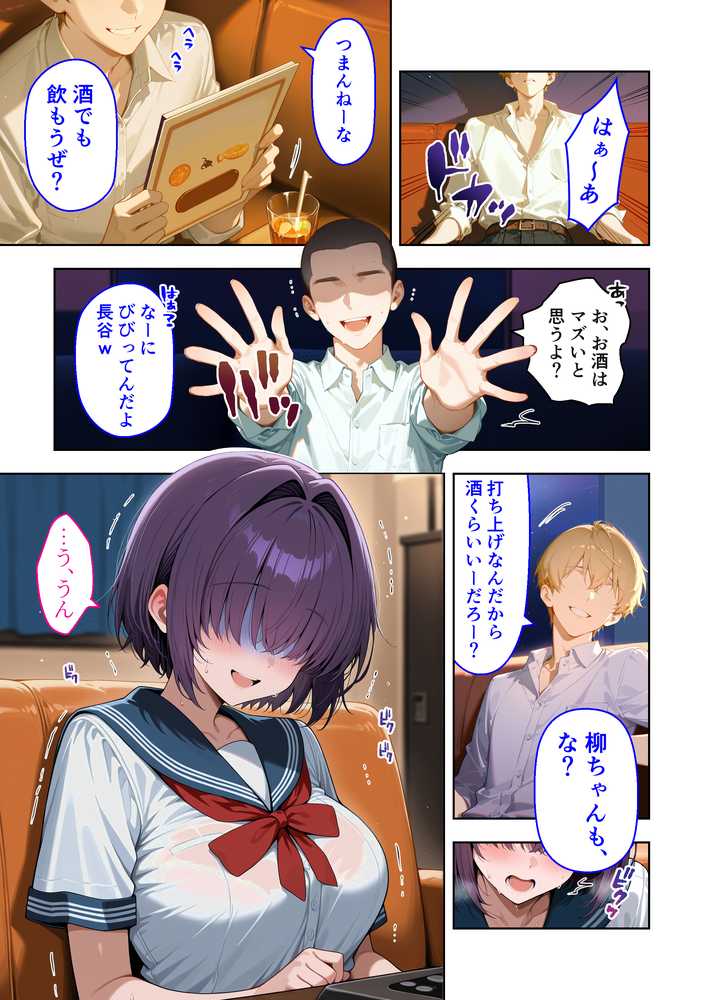 メカクレ陰キャ女子がちょろすぎたので彼女にしてみた話