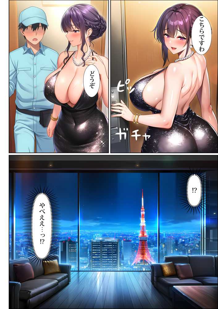 超高級マンション清掃員の俺、仕事ついでにハイスペ美人居住者たちの愚痴を聞いていたら完全合意の中出しハーレム生活を送ってしまう【夜あくび小隊】 (p13)