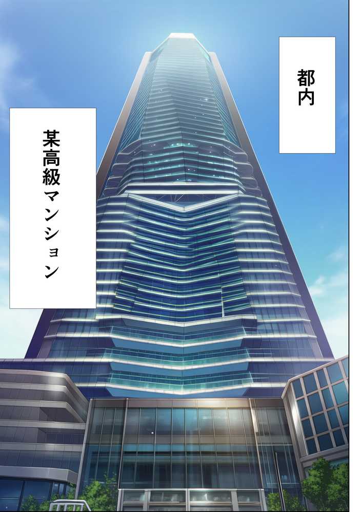 超高級マンション清掃員の俺、仕事ついでにハイスペ美人居住者たちの愚痴を聞いていたら完全合意の中出しハーレム生活を送ってしまう【夜あくび小隊】 (p2)