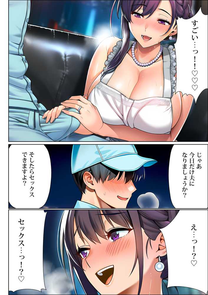 超高級マンション清掃員の俺、仕事ついでにハイスペ美人居住者たちの愚痴を聞いていたら完全合意の中出しハーレム生活を送ってしまう【夜あくび小隊】 (p25)