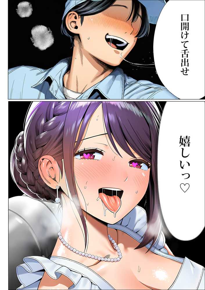 超高級マンション清掃員の俺、仕事ついでにハイスペ美人居住者たちの愚痴を聞いていたら完全合意の中出しハーレム生活を送ってしまう【夜あくび小隊】 (p29)