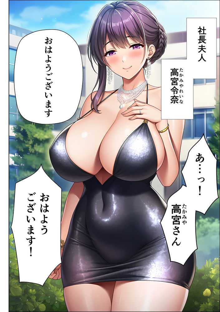 超高級マンション清掃員の俺、仕事ついでにハイスペ美人居住者たちの愚痴を聞いていたら完全合意の中出しハーレム生活を送ってしまう【夜あくび小隊】 (p5)