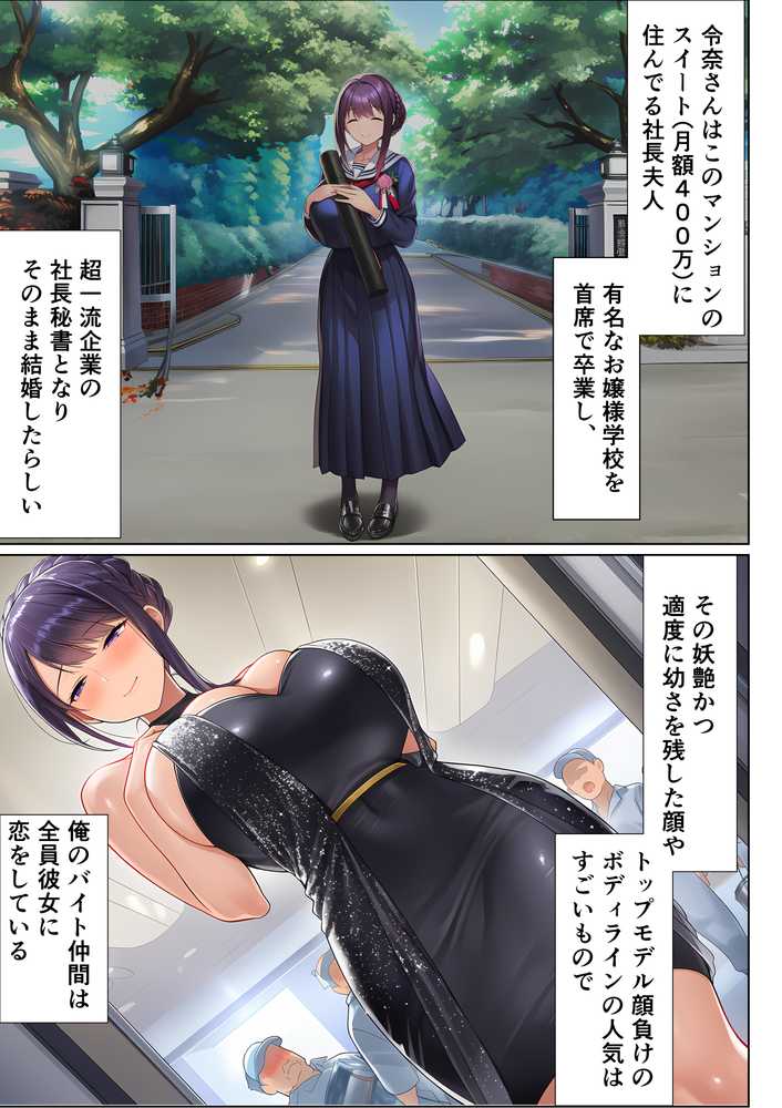 超高級マンション清掃員の俺、仕事ついでにハイスペ美人居住者たちの愚痴を聞いていたら完全合意の中出しハーレム生活を送ってしまう【夜あくび小隊】 (p8)