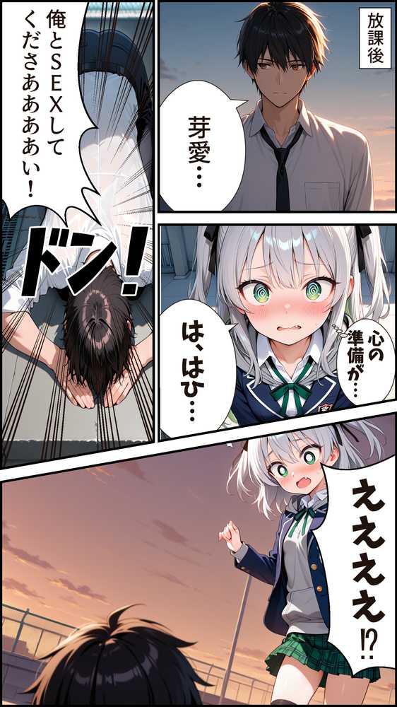 俺のチートスキル『魅了肉棒（マジカルチ●ポ）』がチートすぎて即堕ち学園ハーレム目指せるんですが！？