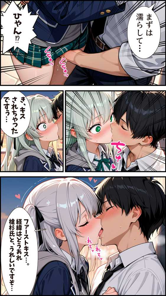 俺のチートスキル『魅了肉棒（マジカルチ●ポ）』がチートすぎて即堕ち学園ハーレム目指せるんですが！？