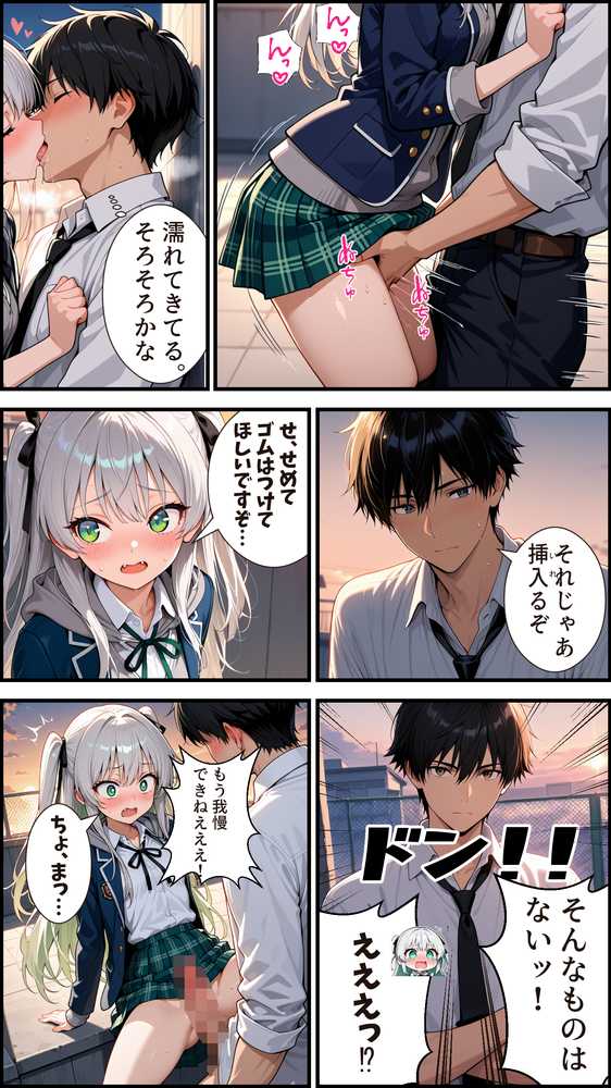 俺のチートスキル『魅了肉棒（マジカルチ●ポ）』がチートすぎて即堕ち学園ハーレム目指せるんですが！？