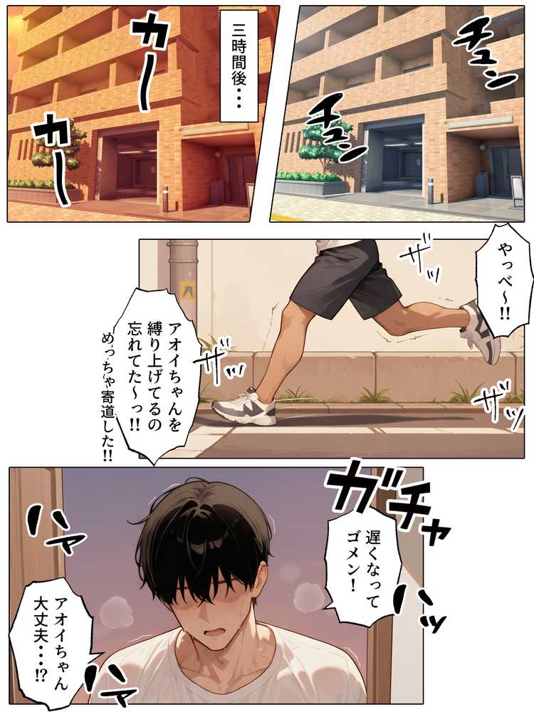 ラブドール頼んだら、メイドが来た【AOI-COMICS】 (p20)