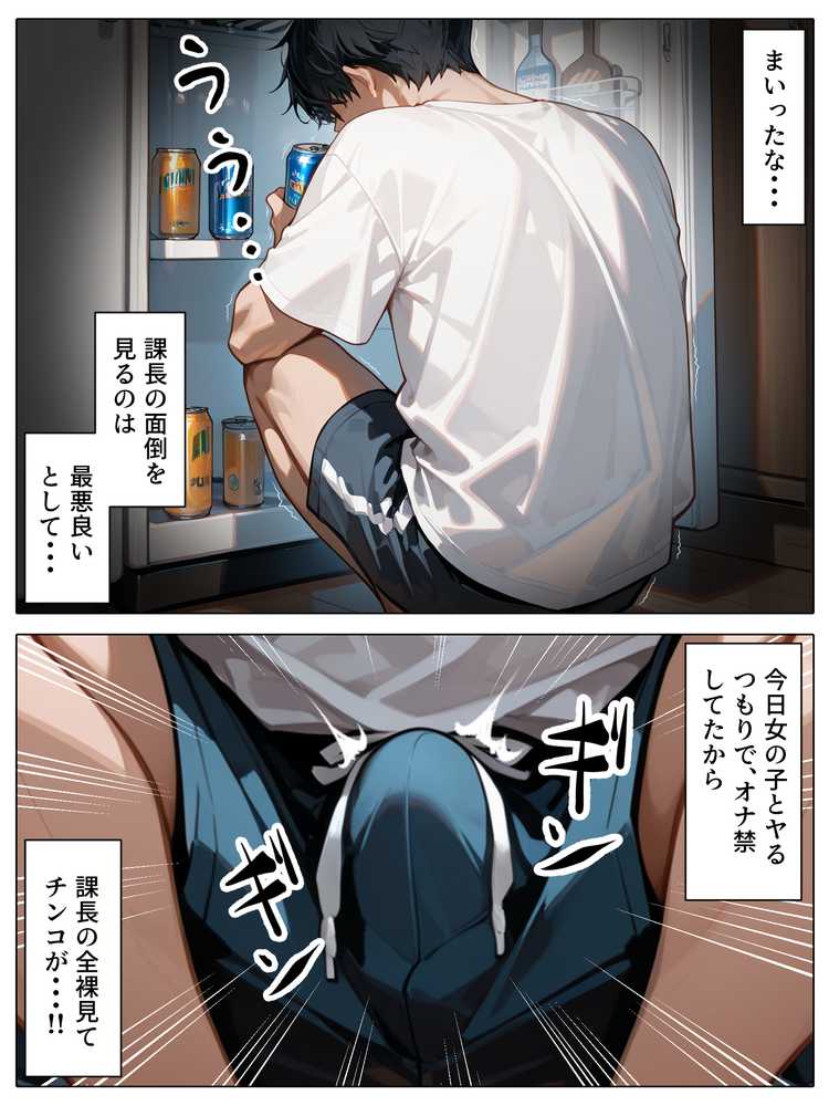 ラブドール頼んだら、女上司が来た【AOI-COMICS】 (p16)