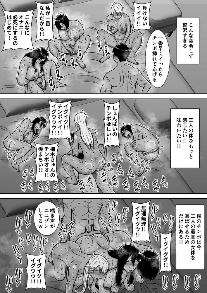 僕のマンションにはエロい人妻しかいない!!5〜オスメス臭全開ムンムン本能むき出し4P〜【すめるすらいく】 (p11)