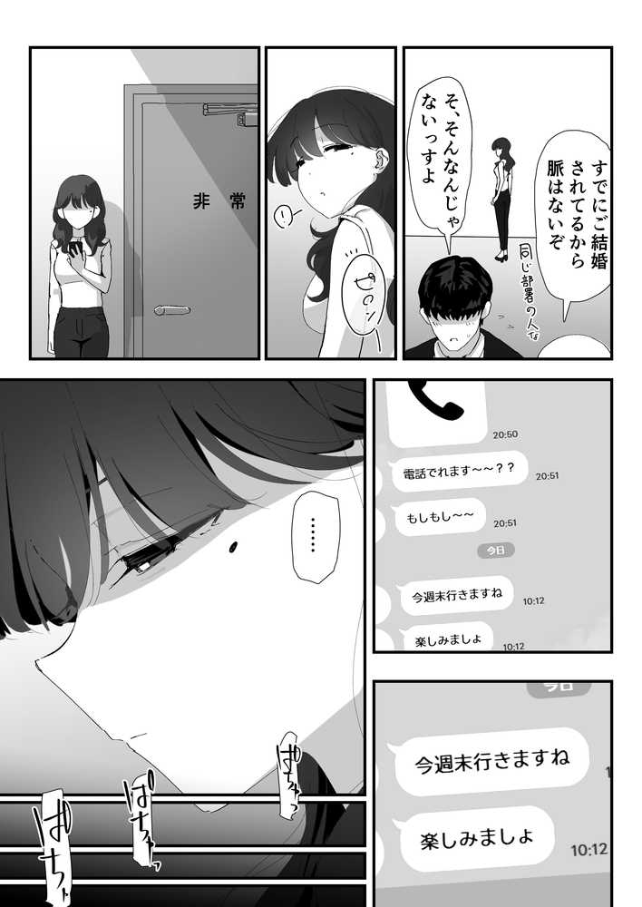 おしりの穴でだけだから…