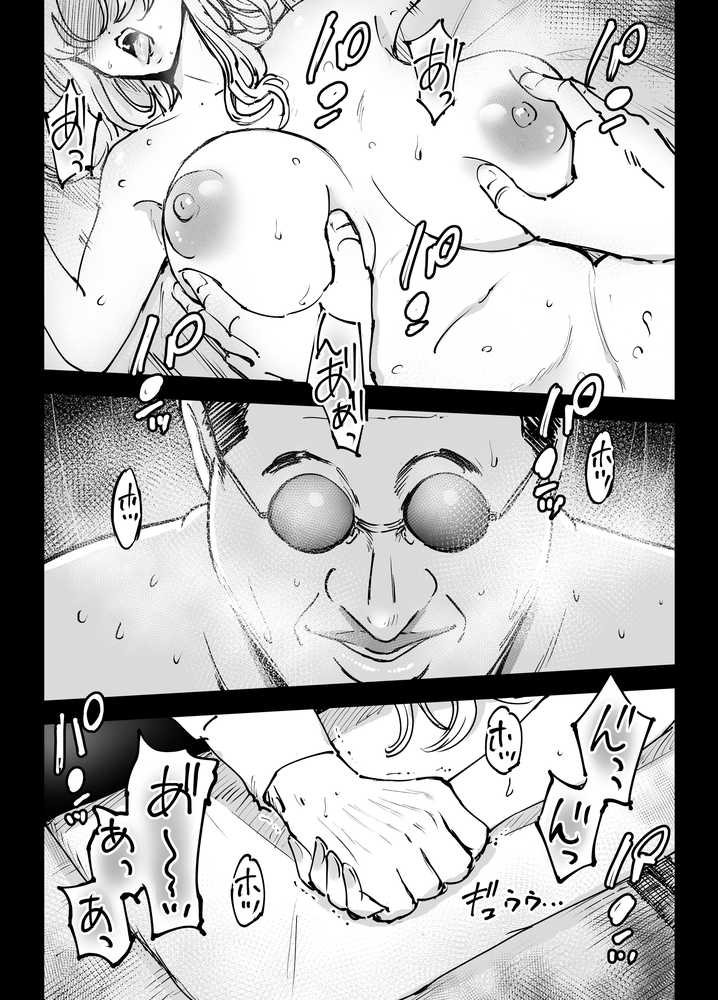 緊急避妊役〜たった一度…妻に中出ししただけなのに〜【テクニシャン】 (p1)