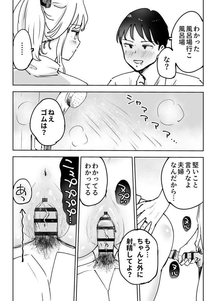 緊急避妊役〜たった一度…妻に中出ししただけなのに〜【テクニシャン】 (p12)