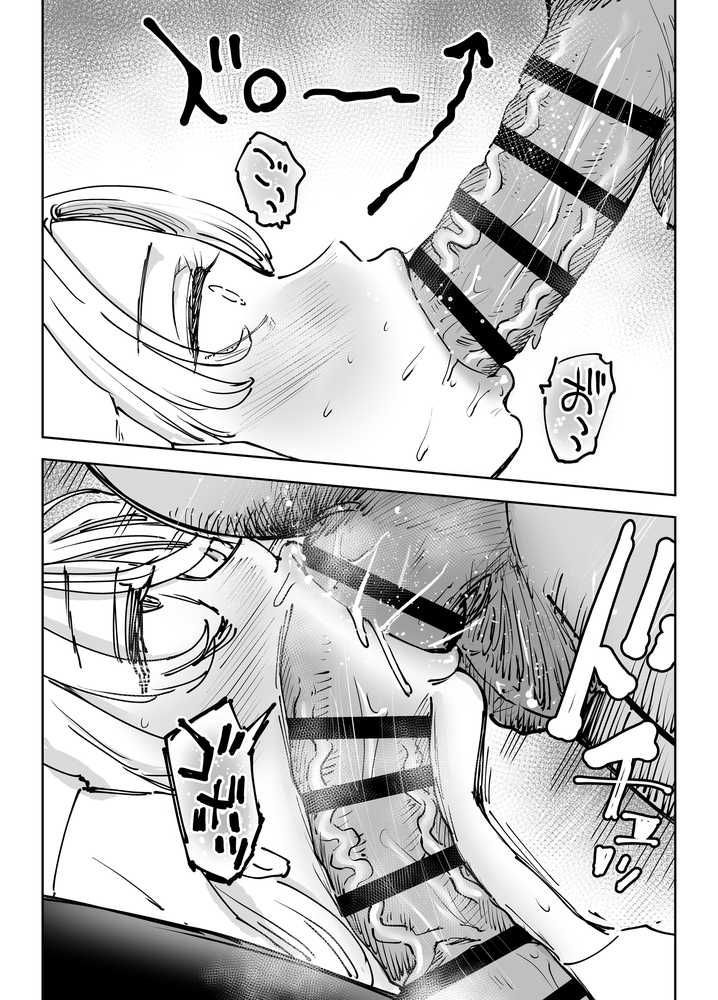 緊急避妊役〜たった一度…妻に中出ししただけなのに〜【テクニシャン】 (p36)