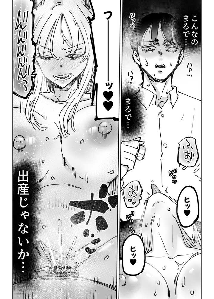 緊急避妊役〜たった一度…妻に中出ししただけなのに〜【テクニシャン】 (p41)