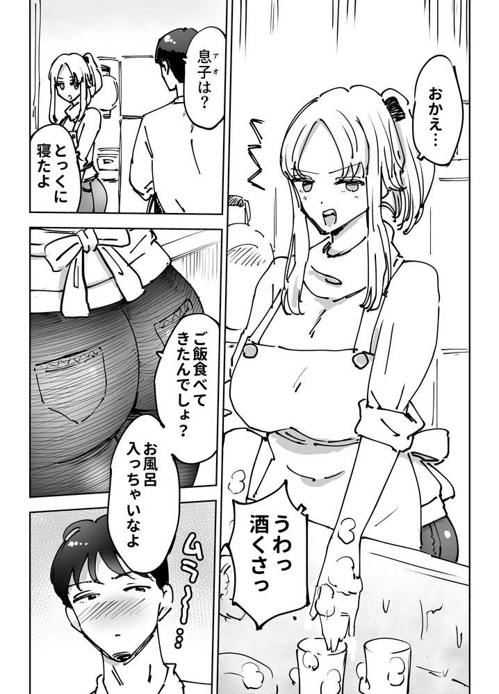 緊急避妊役〜たった一度…妻に中出ししただけなのに〜【テクニシャン】 (p7)