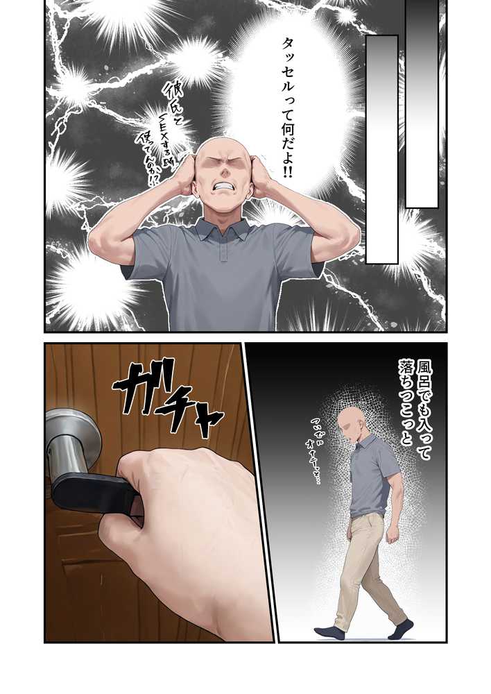 Kカップの義妹(18)が小悪魔すぎて俺の人生が終わりそうになった話【ぼにゅんぼにゅん天国】 (p10)