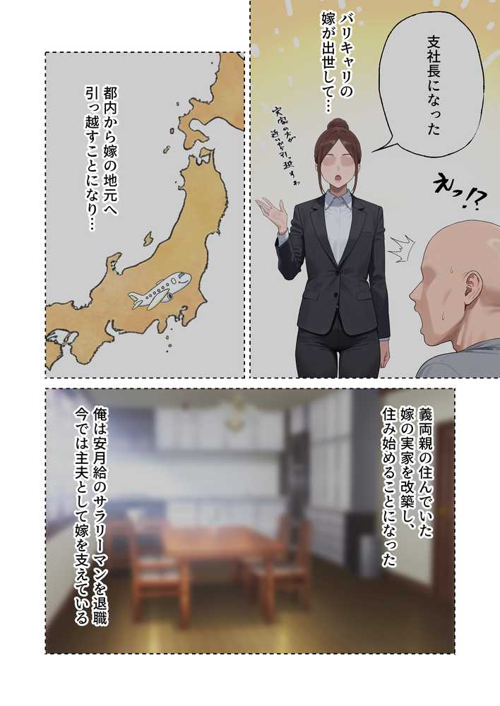 Kカップの義妹(18)が小悪魔すぎて俺の人生が終わりそうになった話【ぼにゅんぼにゅん天国】 (p2)