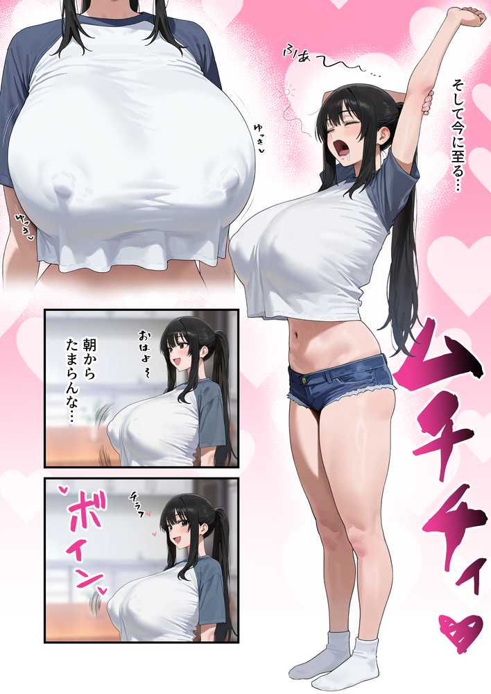 Kカップの義妹(18)が小悪魔すぎて俺の人生が終わりそうになった話【ぼにゅんぼにゅん天国】 (p4)