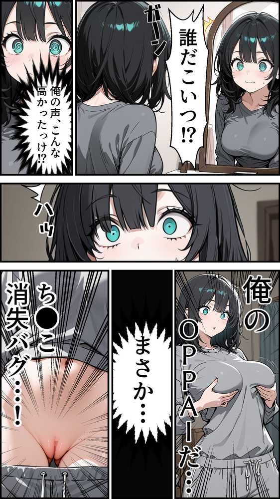 普通の男子だった俺がクソビッチなギャルに堕ちるまで