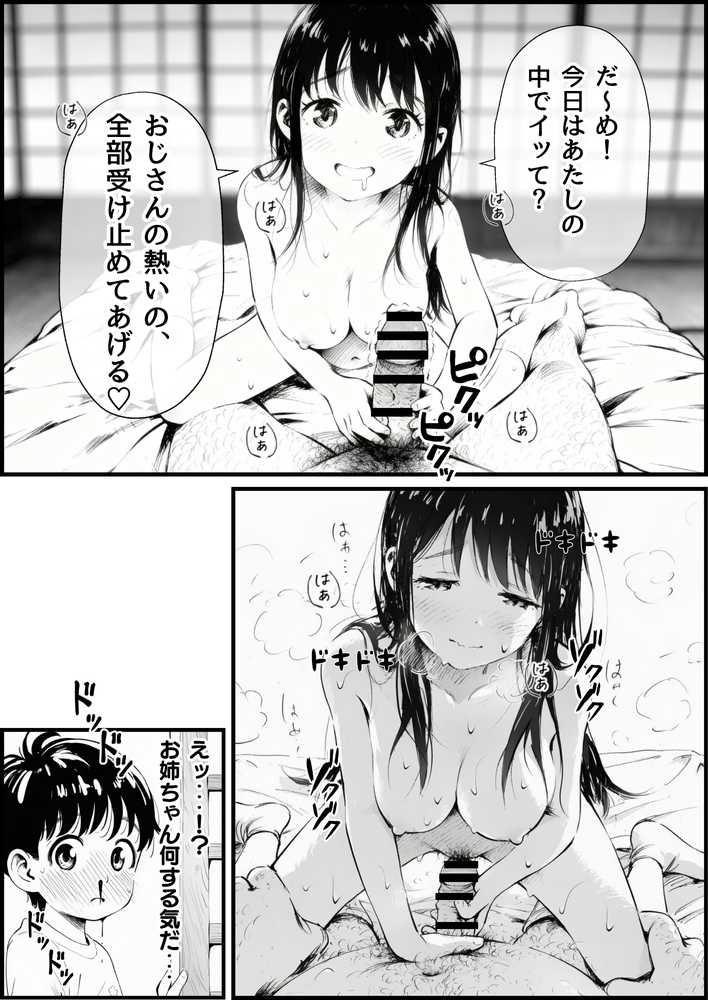 【僕のNTR夏休み】あの日見た種付けプレスを僕はまだ忘れられない