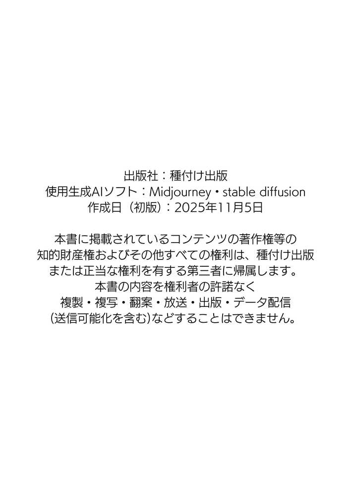 【僕のNTR夏休み】あの日見た種付けプレスを僕はまだ忘れられない