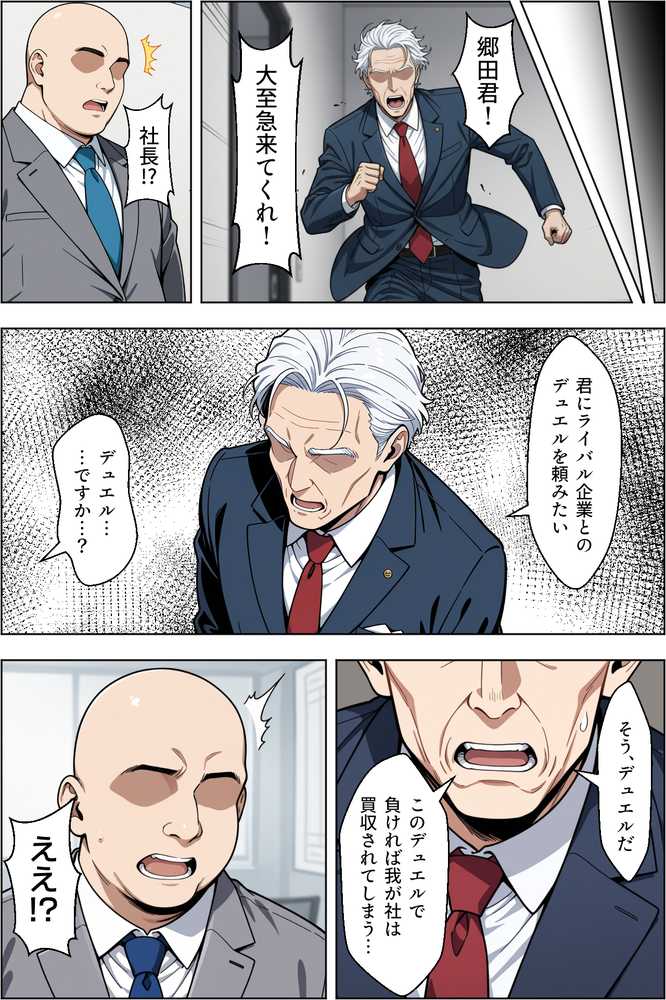 カードアニメあるあるの世界で無双してみた【ベビーリーフ工房】 (p4)