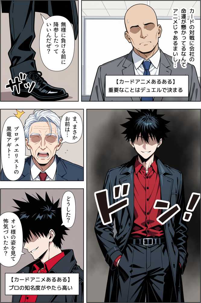 カードアニメあるあるの世界で無双してみた【ベビーリーフ工房】 (p5)