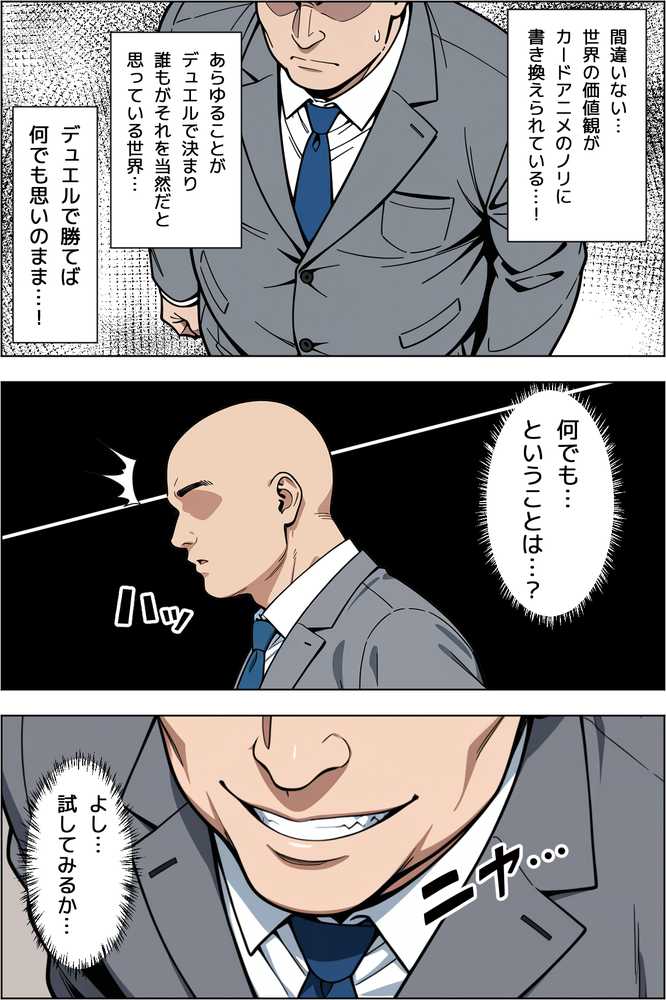 カードアニメあるあるの世界で無双してみた【ベビーリーフ工房】 (p8)