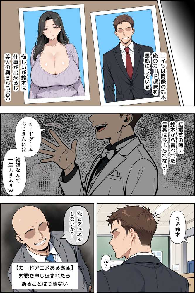 カードアニメあるあるの世界で無双してみた【ベビーリーフ工房】 (p9)