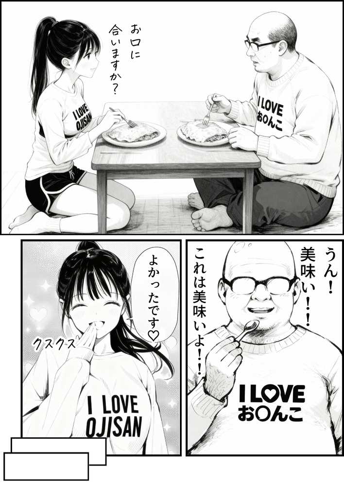セックスしないと出られない部屋に娘の親友と閉じ込められたんだが・・・【竿役が種付けおじさんじゃないとヌケないんだが・・・】 (p26)