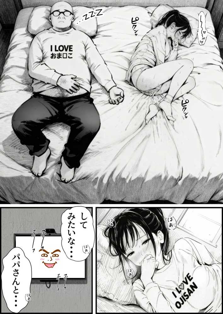 セックスしないと出られない部屋に娘の親友と閉じ込められたんだが・・・【竿役が種付けおじさんじゃないとヌケないんだが・・・】 (p31)