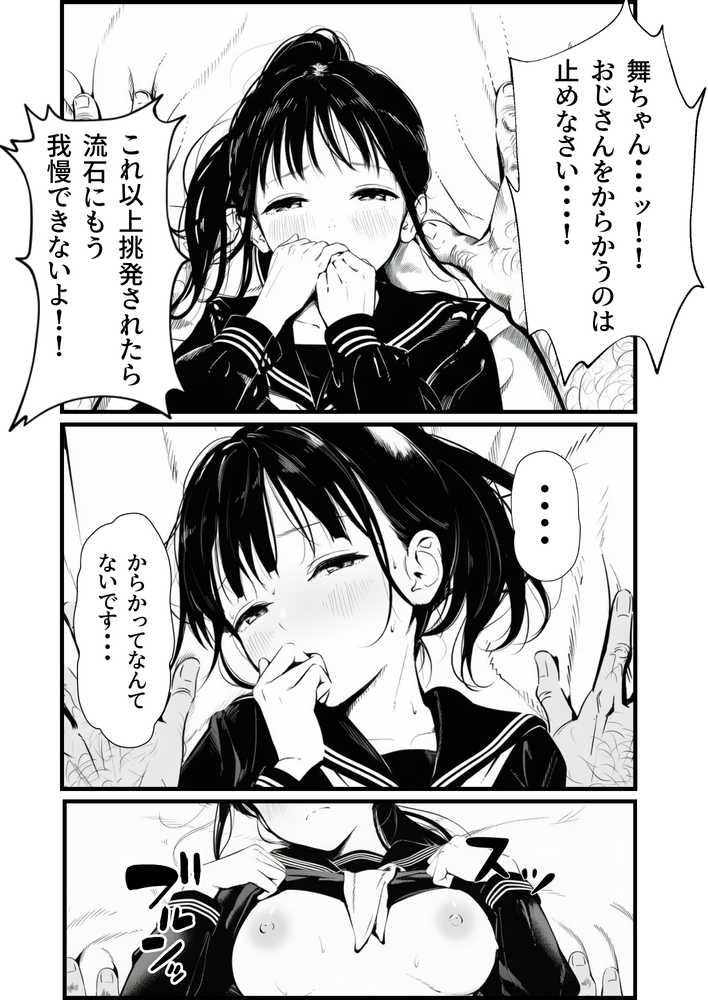 セックスしないと出られない部屋に娘の親友と閉じ込められたんだが・・・【竿役が種付けおじさんじゃないとヌケないんだが・・・】 (p48)