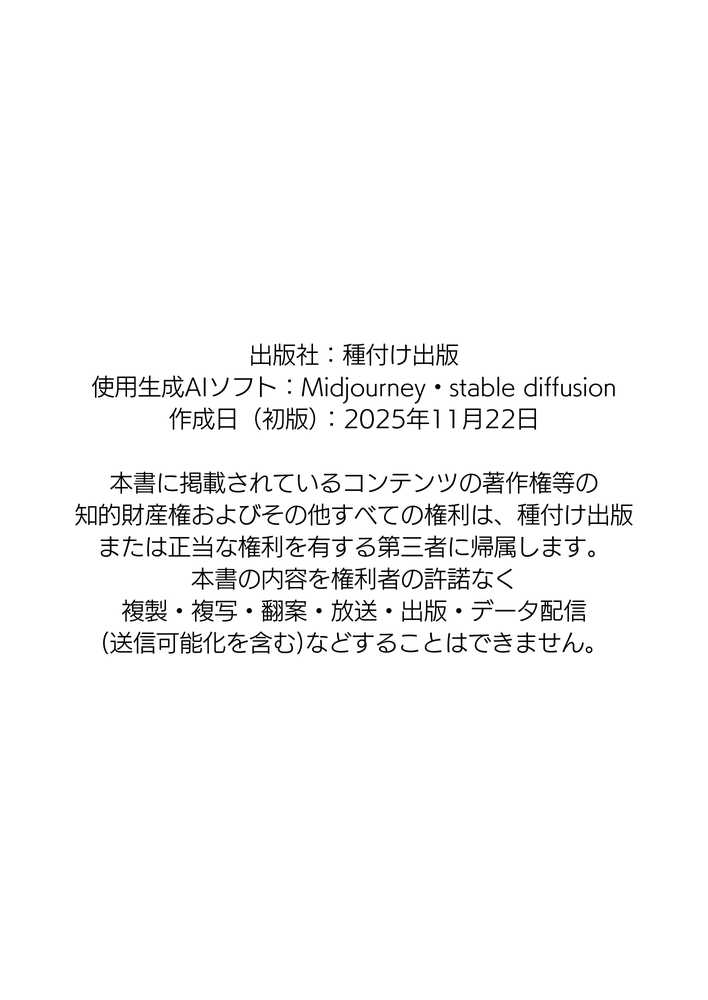 セックスしないと出られない部屋に娘の親友と閉じ込められたんだが・・・【竿役が種付けおじさんじゃないとヌケないんだが・・・】 (p81)