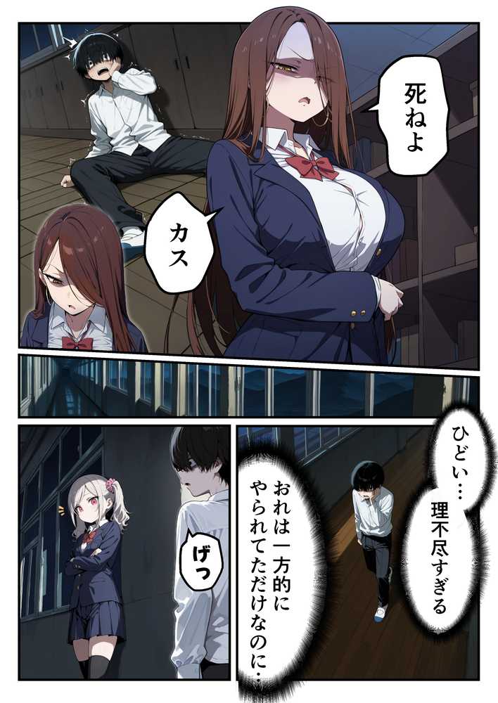 ゾンビに支配された学園で冴えない童貞のオタク君が少女たちの救世主になる話