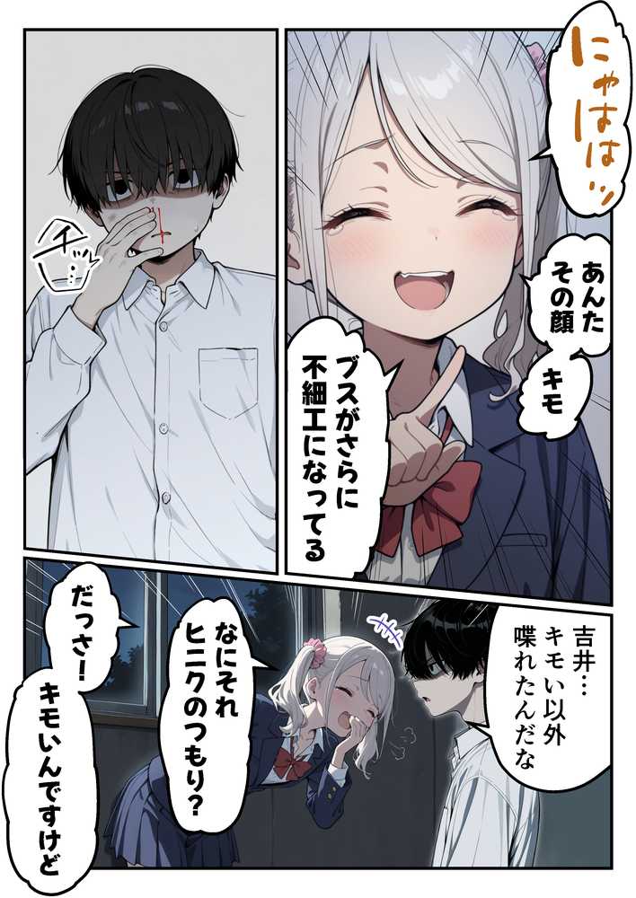 ゾンビに支配された学園で冴えない童貞のオタク君が少女たちの救世主になる話