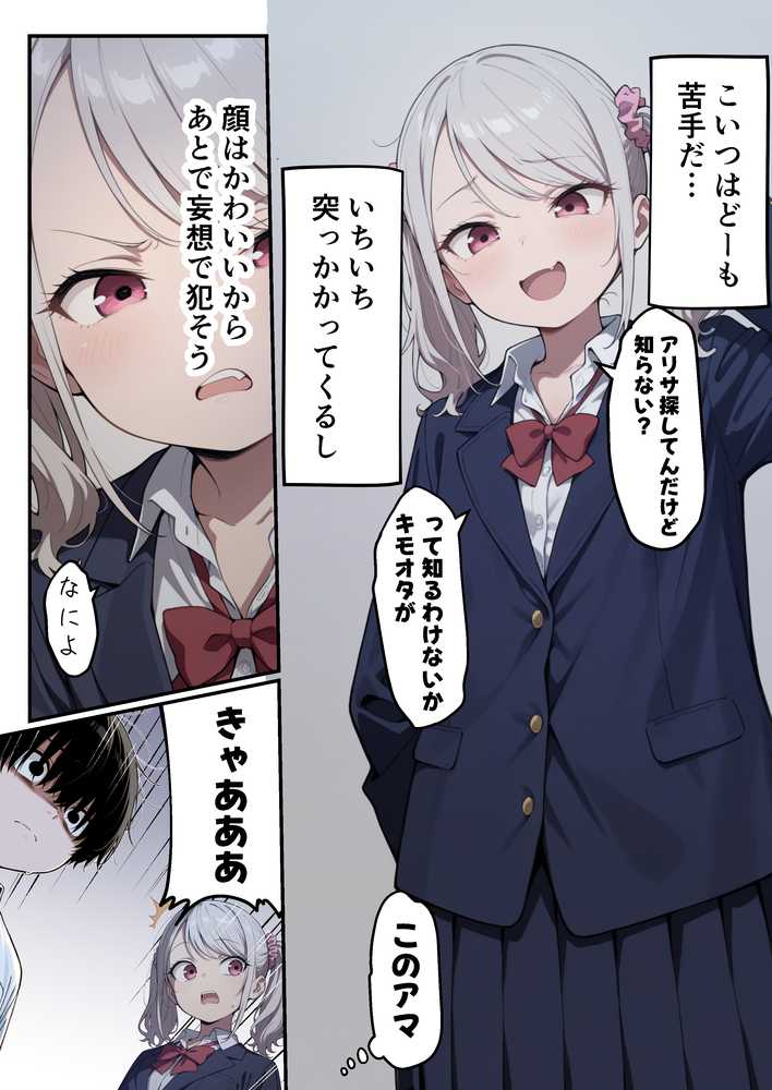 ゾンビに支配された学園で冴えない童貞のオタク君が少女たちの救世主になる話