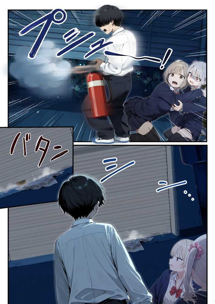 ゾンビに支配された学園で冴えない童貞のオタク君が少女たちの救世主になる話