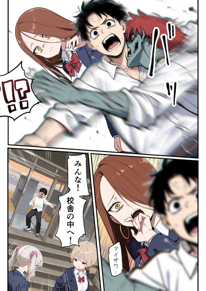 ゾンビに支配された学園で冴えない童貞のオタク君が少女たちの救世主になる話