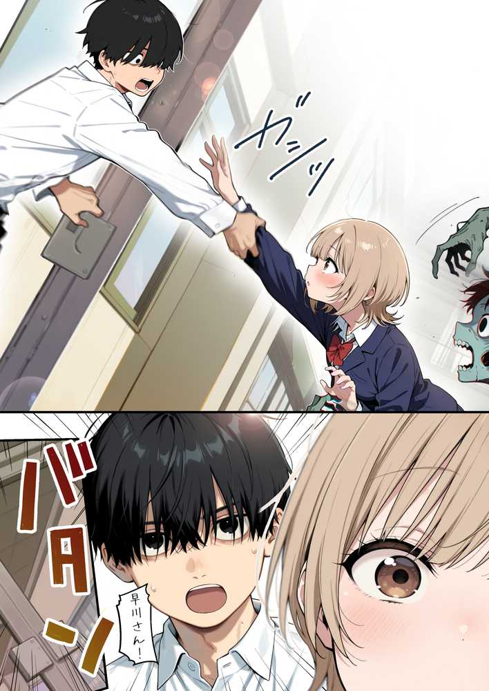 ゾンビに支配された学園で冴えない童貞のオタク君が少女たちの救世主になる話