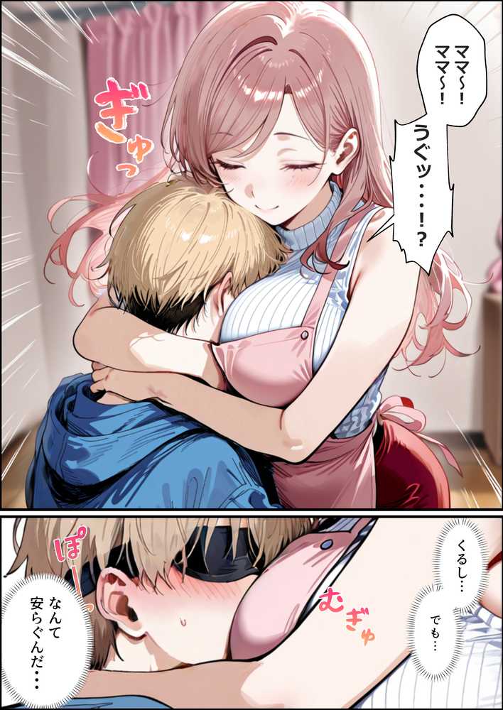 バブバブ教室に迷い込んだらサークルの真面目な後輩からも赤ちゃん扱いされた〜ボクの可愛さに全員ママ堕ちして種付けハーレムごっこ〜【はらいでか】 (p10)