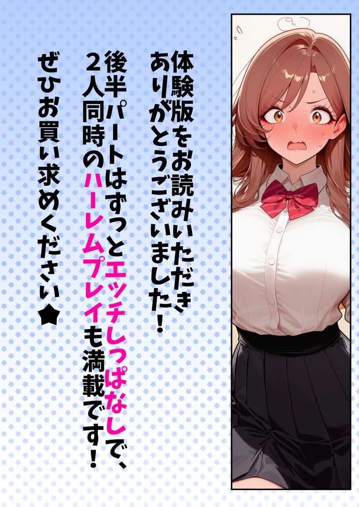 バブバブ教室に迷い込んだらサークルの真面目な後輩からも赤ちゃん扱いされた〜ボクの可愛さに全員ママ堕ちして種付けハーレムごっこ〜【はらいでか】 (p45)