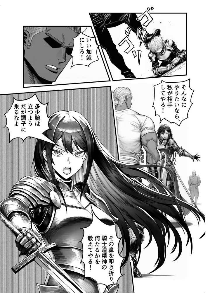 女騎士団長、屈服メス堕ちNTR〜憧れのオルティーナ団長が負けた日〜【夜あくび小隊】 (p10)