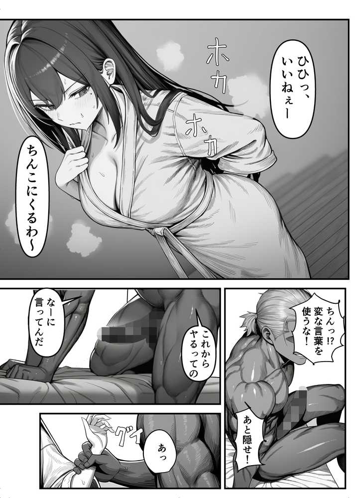 女騎士団長、屈服メス堕ちNTR〜憧れのオルティーナ団長が負けた日〜【夜あくび小隊】 (p14)