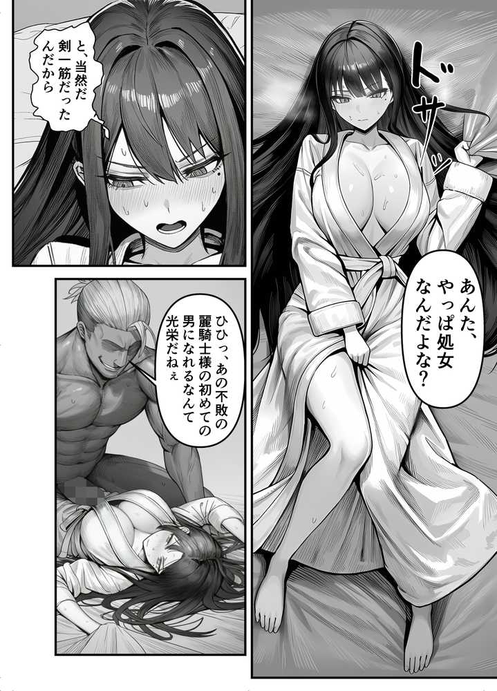 女騎士団長、屈服メス堕ちNTR〜憧れのオルティーナ団長が負けた日〜【夜あくび小隊】 (p15)