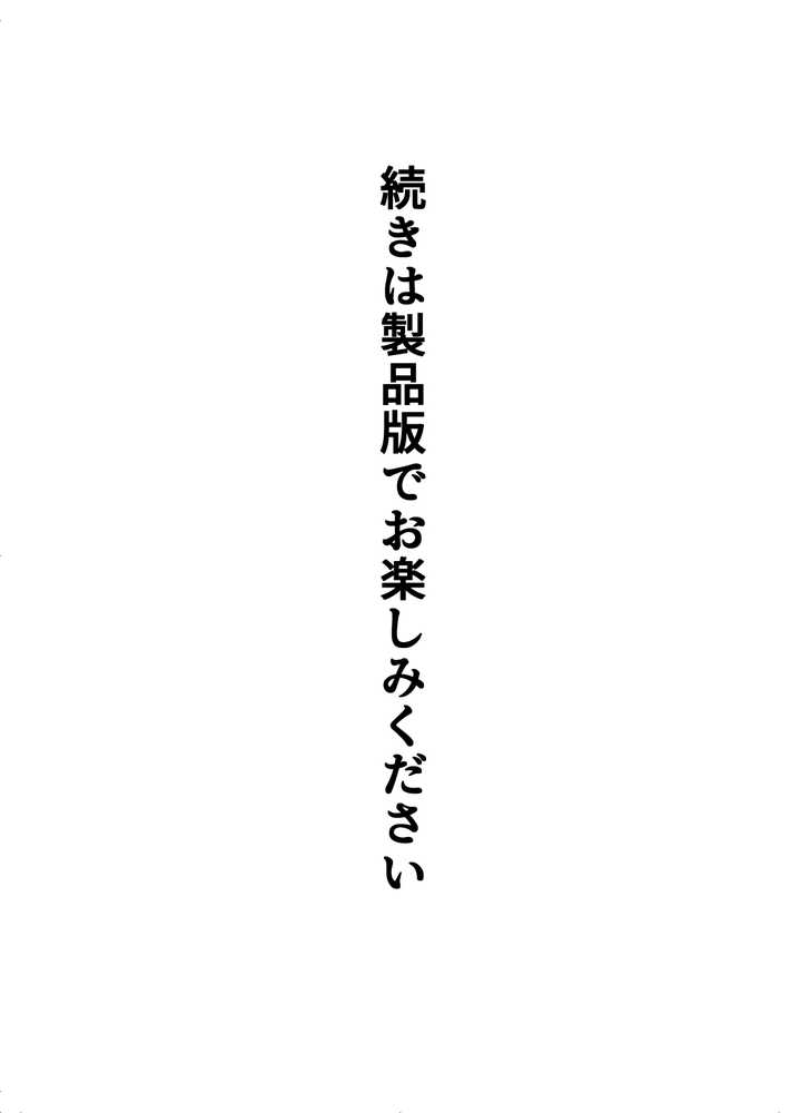 女騎士団長、屈服メス堕ちNTR〜憧れのオルティーナ団長が負けた日〜【夜あくび小隊】 (p24)