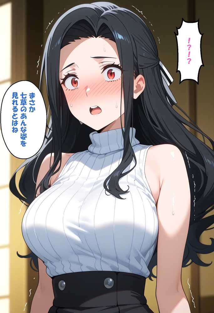 寝取られ女子  弱みをネタに支配された 七〇真由美