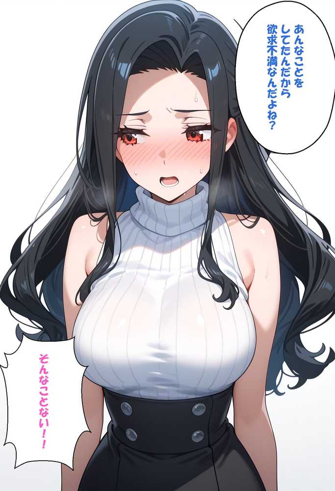 寝取られ女子  弱みをネタに支配された 七〇真由美