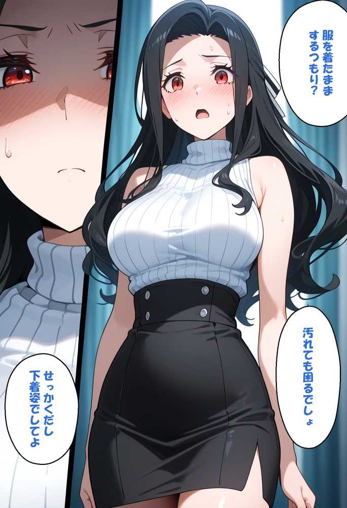 寝取られ女子  弱みをネタに支配された 七〇真由美